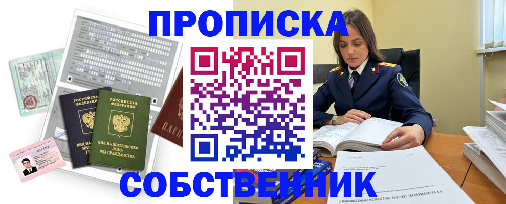 прописка ребенка в Камешково