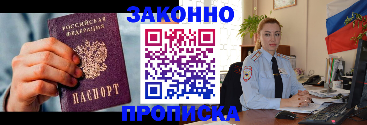 регистрация в Камешково