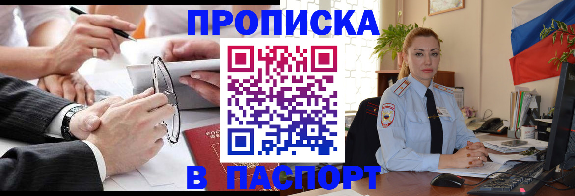 временная регистрация законно в Камешково