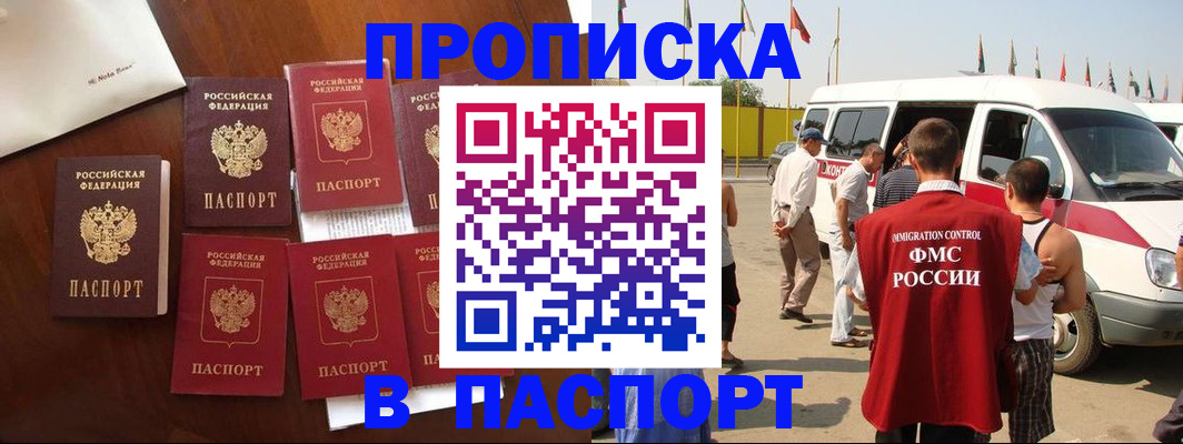 прописка для кредита в Камешково